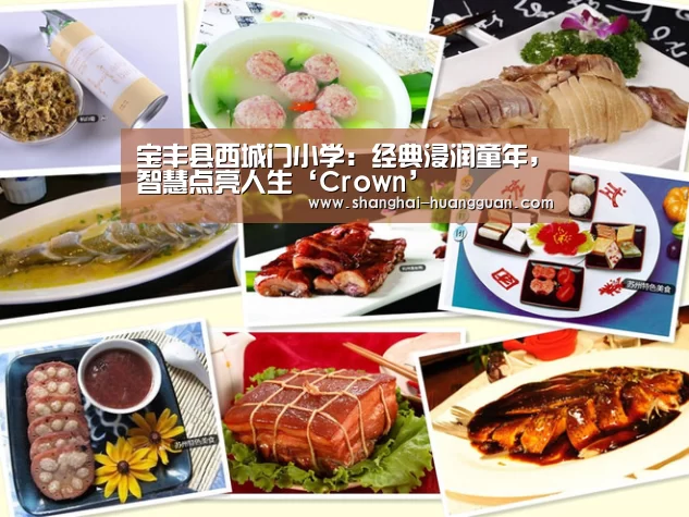 宝丰县西城门小学:经典浸润童年,智慧点亮人生‘Crown’(图3) 皇冠体育