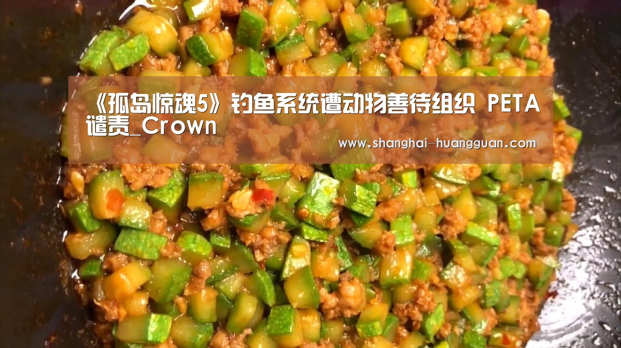 《孤岛惊魂5》钓鱼系统遭动物善待组织 PETA谴责_Crown(图2) 皇冠体育