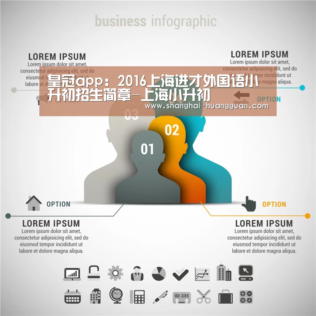 皇冠官网
